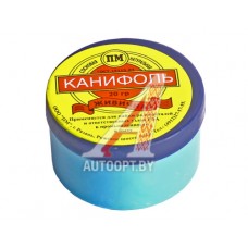 Канифоль сосновая 20г — 191039