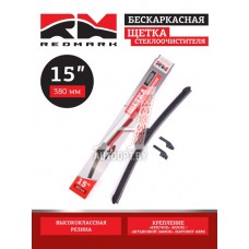 Щетка стеклоочистителя 380мм,15" (бескаркасная) "RedMark"  RM00415