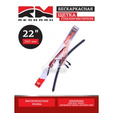 Щетка стеклоочистителя 560мм,22" (бескаркасная) "RedMark"  RM00422