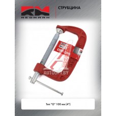 Струбцина тип "G" 100 мм (4") "RedMark"  RM020793
