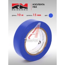 Изолента 15мм х 10 м, синяя "RedMark"  RM15B10