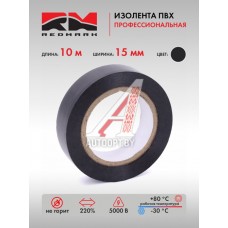 Изолента 15мм х 10 м, черная Профессиональная "RedMark"  RM15BLP10
