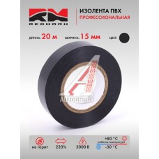 Изолента 15мм х 20 м, черная Профессиональная "RedMark"  RM15BLP20