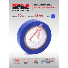 Изолента 15мм х 10 м, синяя Профессиональная "RedMark"  RM15BP10