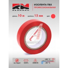 Изолента 15мм х 10 м, красная Профессиональная "RedMark"  RM15RP10