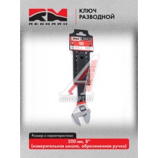 Ключ разводной 200 мм 8" "RedMark" (измер шкала, обрезин.ручка)  RM20059108
