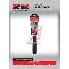 Ключ разводной 250 мм 10" "RedMark" (измер шкала, обрезин.ручка)  RM20059110