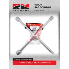 Ключ баллонный крестовой 17х19х21х1/2" 380 мм усиленный "RedMark"  RM201321
