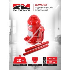 Домкрат 20т гидравлический (высота мин/макс 235/440мм) "Red Mark"  RM20220