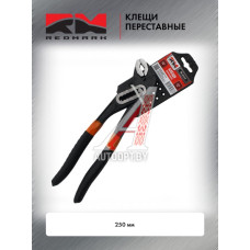 Клещи переставные 250 мм "RedMark"  RM203210