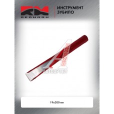 Зубило 19х25х200 мм "RedMark"  RM2038019