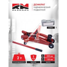 Домкрат 2т подкатной гидравлический (в кейсе) (высота мин/макс 135/320мм) "RedMark"  RM30102B