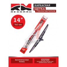 Щетка стеклоочистителя 350мм,15" (каркасная) "RedMark"  RM40514