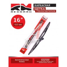 Щетка стеклоочистителя 400мм,16" (каркасная) "RedMark"  RM40516