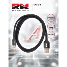 Кабель micro USB 2.0 (1м) (текстиль) REDMARK  RM502010