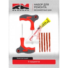 Набор для ремонта бескамерных шин (8 предметов) "RedMark"  RM66004