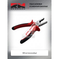 Пассатижи 200 мм комбинированные (плоскогубцы) "RedMark"  RM8000037