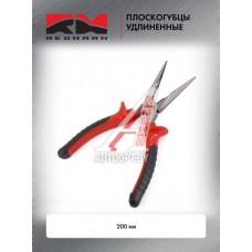 Плоскогубцы удлиненные 200 мм "RedMark"  RM8000040