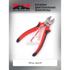 Кусачки диагональные 180 мм (бокорезы) серия GT"RedMark"  RM8004207