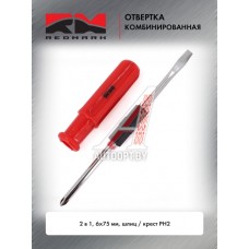 Отвертка комбинированная 2 в 1 6x75 мм шлиц /крест PH2 "RedMark"  RM80700