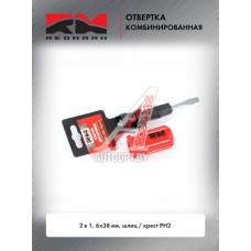 Отвертка комбинированная 2 в 1 6x38 мм шлиц/крест PH2 "RedMark"  RM80701