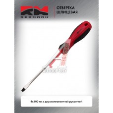Отвертка шлицевая 4х100 мм c двухкомпонентной рукояткой "RedMark"  RM80712