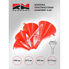 Воронка (пластмассовая кт. 4 шт.) (D50, 75, 95 и 115 мм) "RedMark"  RM834
