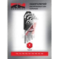 Набор ключей шестигран TORX коротких 9шт (Т10,Т15,Т20,Т25,Т27,Т30,Т40,Т45,Т50) RedMark  RM92202
